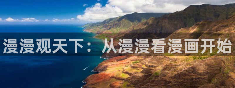 无颜之月妖精漫画：漫漫观天下：